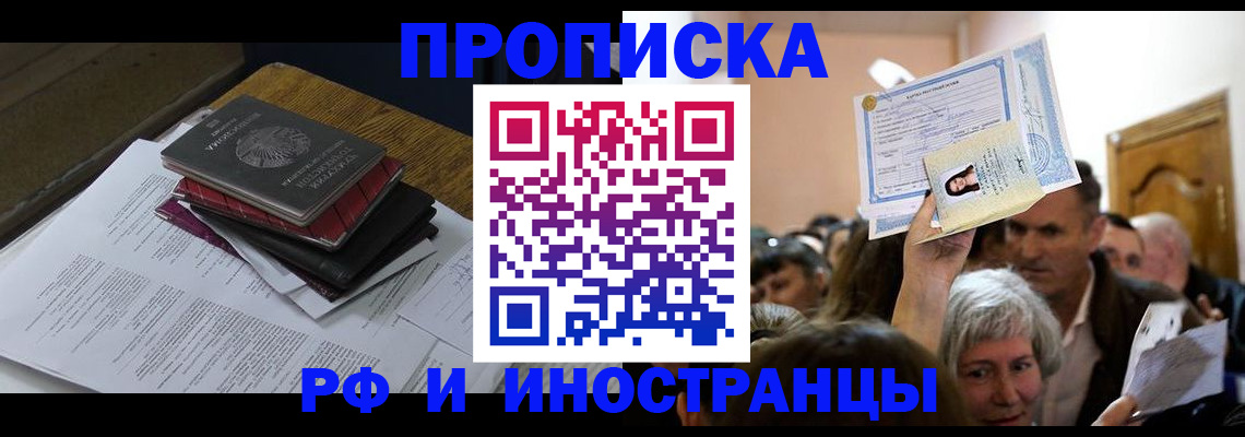 регистрация в Жердевке