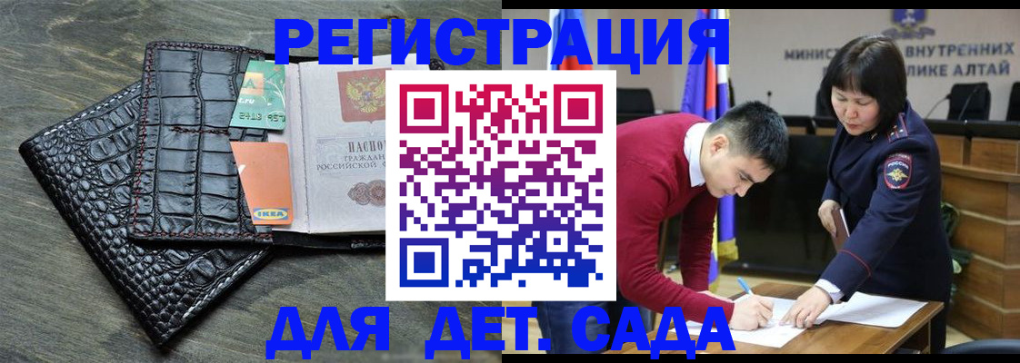 временная регистрация для школы в Жердевке