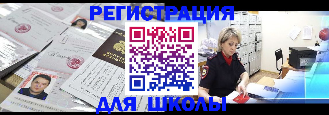 прописка паспорт в Жердевке